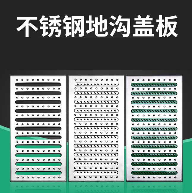 峄城不锈钢沟盖板展示